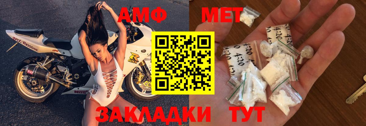 АМФ Розовый Екатеринбург