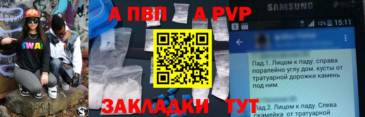 APVP кристаллы  Вход с VPN  наркота  Екатеринбург 