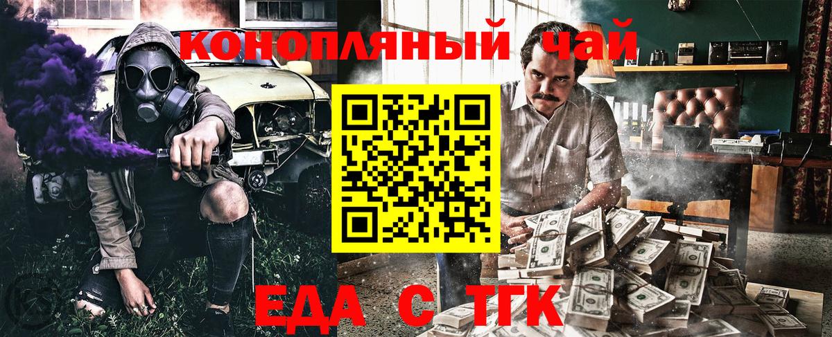 Екатеринбург  Cannafood марихуана  Вход с VPN 