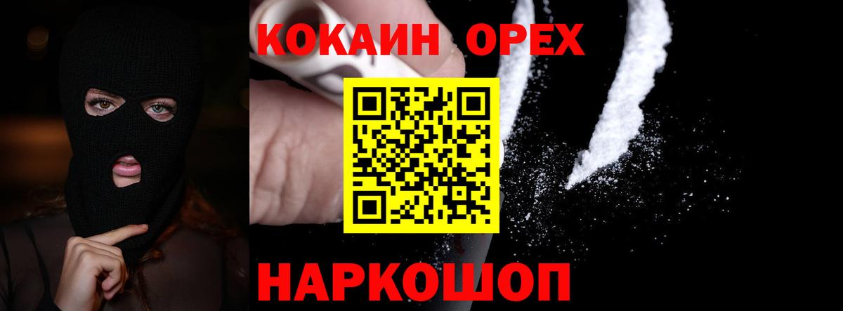 КОКАИН 97% Екатеринбург