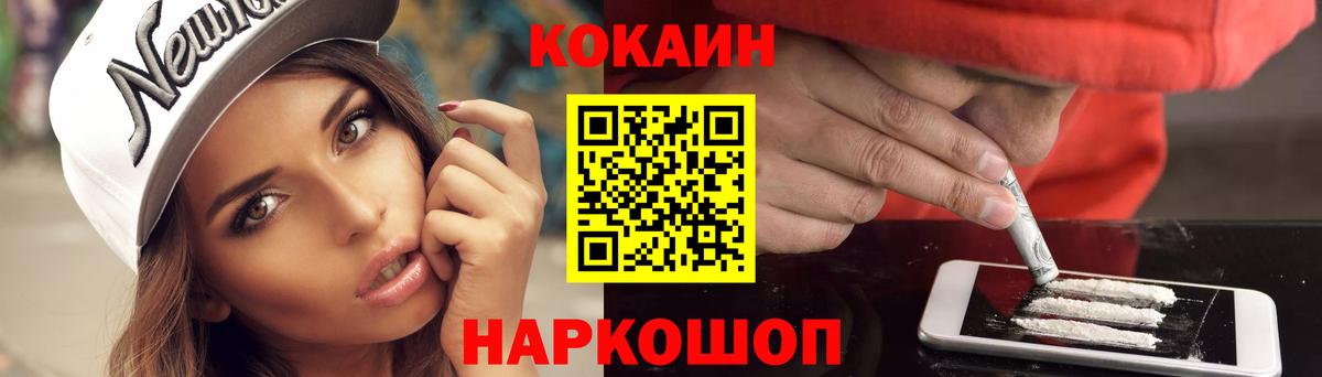 Екатеринбург  Кокаин 97%  Вход с VPN  Cocaine  Кокаин 99% 
