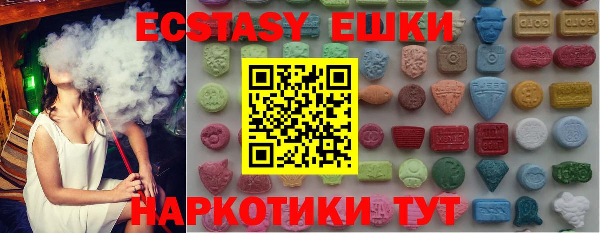 Екатеринбург  где найти наркотики  Экстази louis Vuitton  Вход с VPN  ЭКСТАЗИ 250 мг 