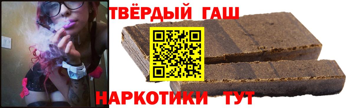 ГАШ Cannabis  Вход с VPN  Гашиш индика сатива  Екатеринбург 