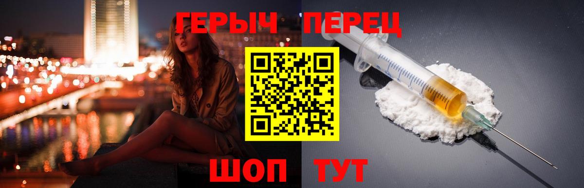 ГЕРОИН  Вход с VPN  Екатеринбург  ГЕРОИН Heroin 