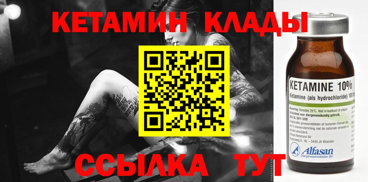 Кетамин ketamine  КЕТАМИН ketamine  Екатеринбург  Вход с VPN 