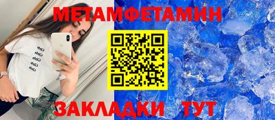 метамфетамин Балашиха