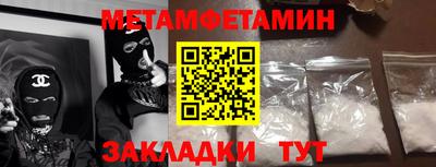 первитин Балахна