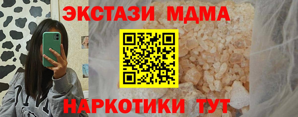 MDMA Molly Екатеринбург