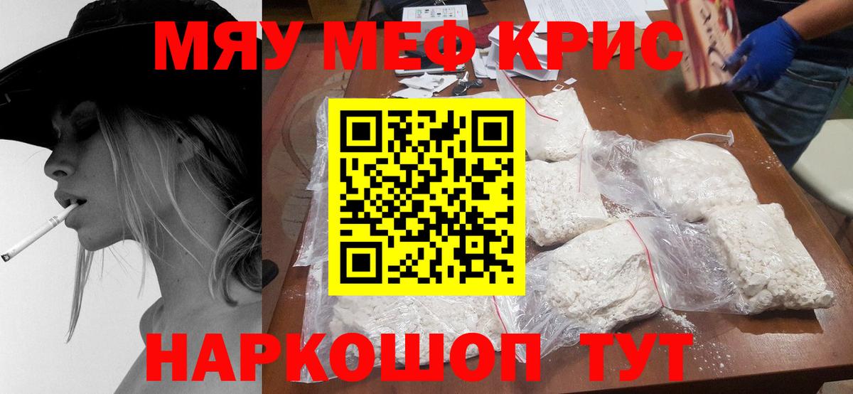 KRAKEN маркетплейс  Вход с VPN  Меф  МЕФ мяу мяу  Екатеринбург  Мефедрон кристаллы 