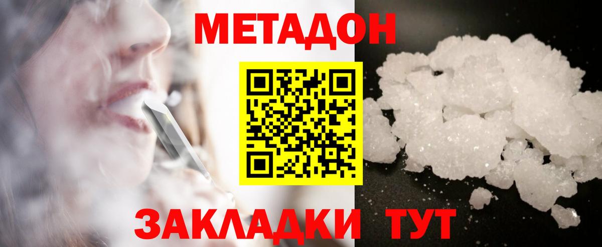 даркнет Telegram  Вход с VPN  МЕТАДОН VHQ  Екатеринбург  МЕТАДОН белоснежный 
