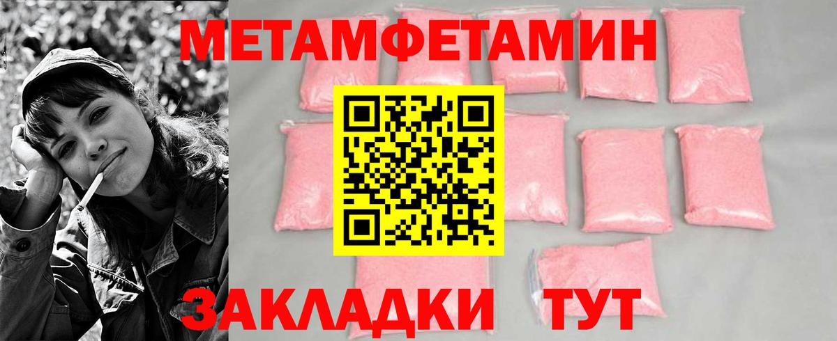 Метамфетамин пудра  Вход с VPN  Екатеринбург  Метамфетамин пудра 