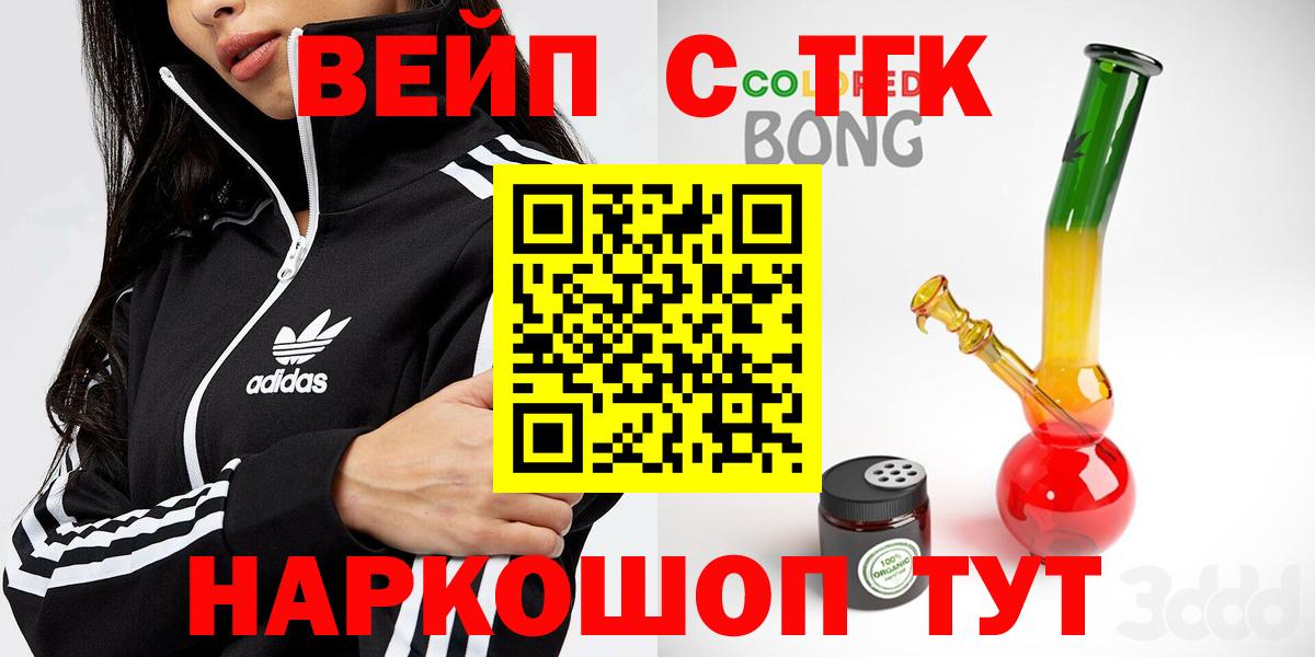 ТГК Wax  ТГК жижа  купить наркотики сайты  Екатеринбург  blacksprut ONION  Вход с VPN 