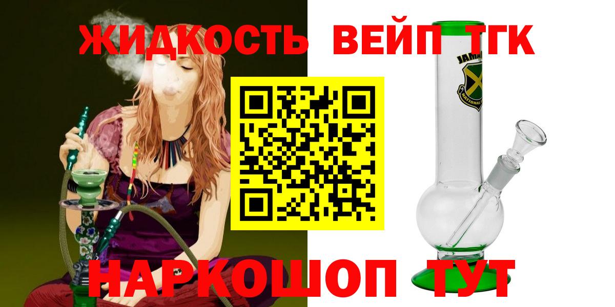 ТГК гашишное масло Екатеринбург