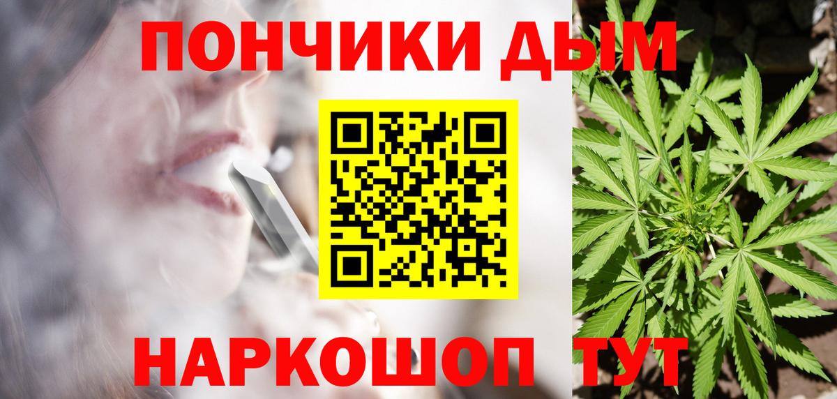 МАРИХУАНА THC 21%  Канабис White Widow  Шишки марихуана SATIVA & INDICA  Екатеринбург  Вход с VPN 